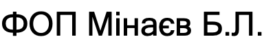 ФОП Мінаєв Б.Л.